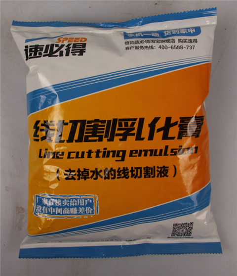 线切割液,油基线切割液缺点,水基线切割液缺陷,速必得线切割乳化膏