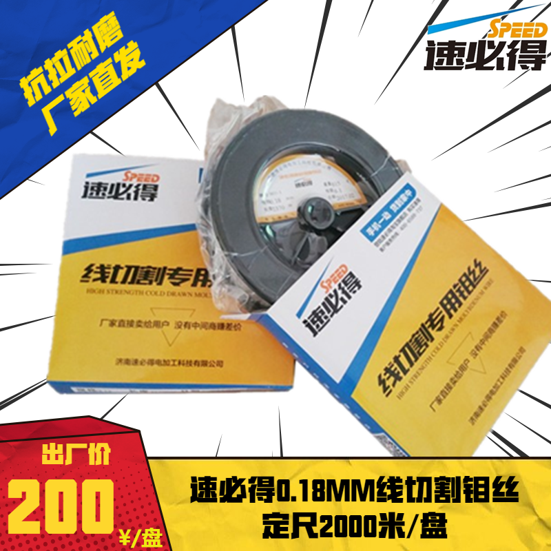 定尺钼丝（2000米/盘）报价
